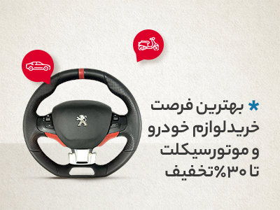 فروشگاه ساز فول اسپید