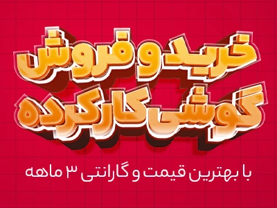 فروشگاه ساز فول اسپید