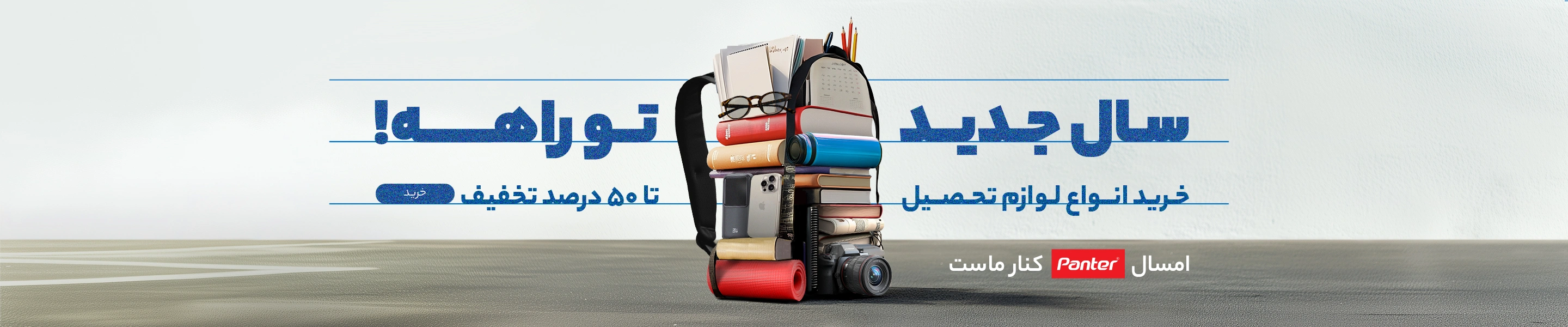 فروشگاه ساز فول اسپید